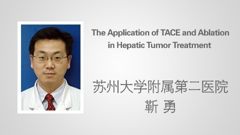 The Application of TACE and Ablation in Hepatic Tumor Treatment 