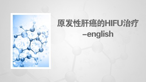 原发性肝癌的HIFU治疗-english